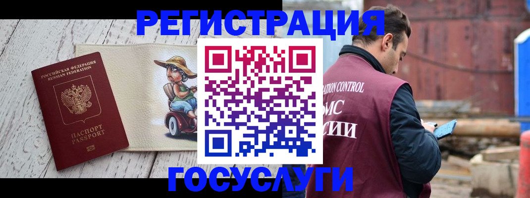 временная регистрация надежно в Пущино