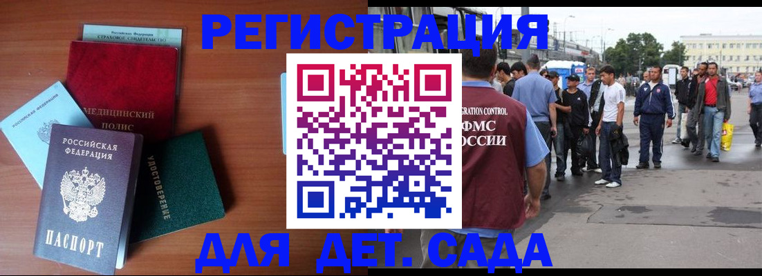 временная регистрация госуслуги в Пущино
